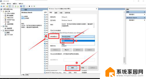 win10无法搜索 Win10系统搜索功能无法使用怎么解决