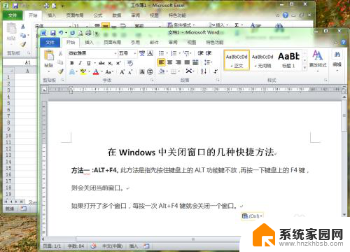 窗口如何关闭 Windows中快速关闭窗口的方法