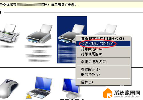 默认打印机的图标左下角有什么标志 WIN7怎么设置默认打印机为网络打印机