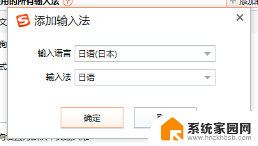 搜狗电脑日语输入法 搜狗日语输入法设置方法