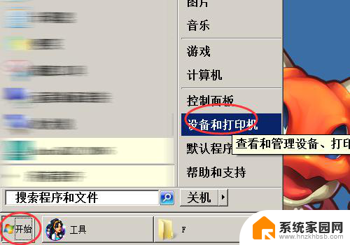 默认打印机的图标左下角有什么标志 WIN7怎么设置默认打印机为网络打印机