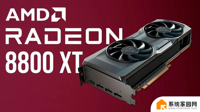 AMD Radeon RX 8800 XT显卡曝光：499-599美元间，性能怎么样？