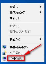 win10专业版右键菜单字体变小 桌面右键菜单字体突然变小了怎么办