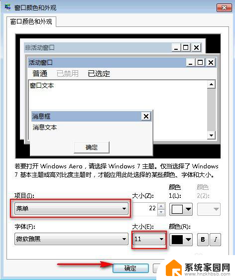 win10专业版右键菜单字体变小 桌面右键菜单字体突然变小了怎么办