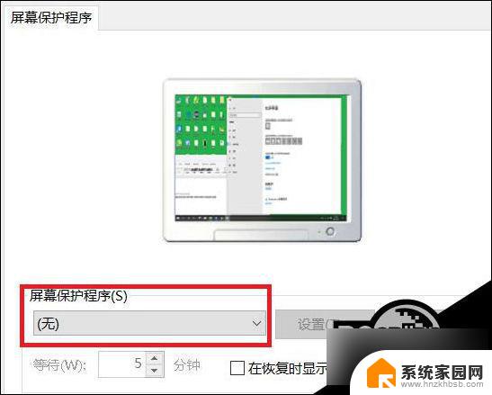 win10怎么主动锁屏 Win10自动锁屏功能设置步骤