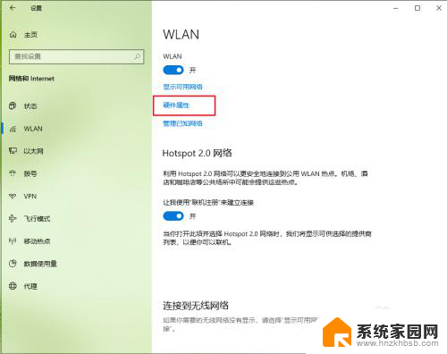 电脑网卡如何查看 win10如何查看网络适配器的具体型号