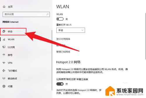 win10还原网络设置电脑 win10网络设置还原方法