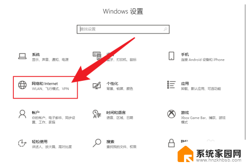 win10还原网络设置电脑 win10网络设置还原方法