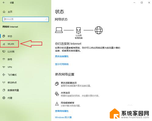 电脑网卡如何查看 win10如何查看网络适配器的具体型号