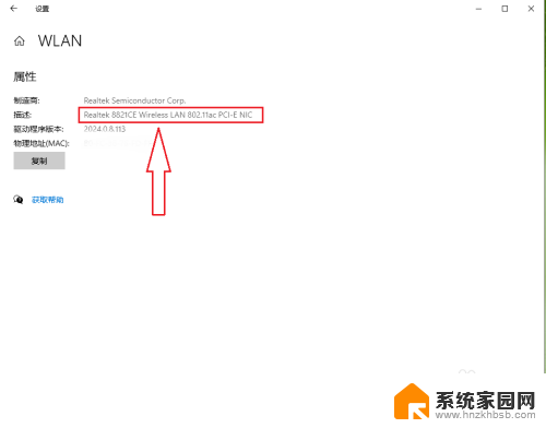 电脑网卡如何查看 win10如何查看网络适配器的具体型号