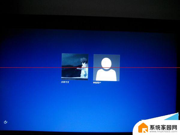 win8系统重置后显示其他用户登陆 Win8.1系统开机出现其他用户账户如何解决