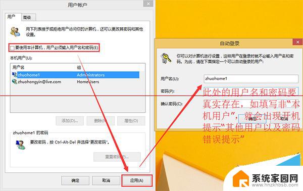 win8系统重置后显示其他用户登陆 Win8.1系统开机出现其他用户账户如何解决