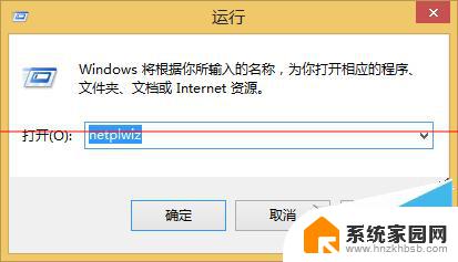 win8系统重置后显示其他用户登陆 Win8.1系统开机出现其他用户账户如何解决