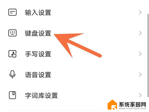 如何关闭搜狗输入法的按键声音 搜狗输入法如何关闭按键声音