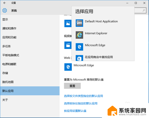 win10默认edge怎么修改ie Win10怎么把浏览器设置成IE而不是Edge