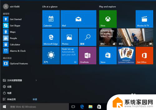 win10默认edge怎么修改ie Win10怎么把浏览器设置成IE而不是Edge