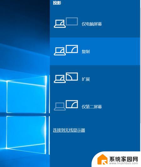 windows电脑怎么投屏到投影仪 电脑投影仪连接线