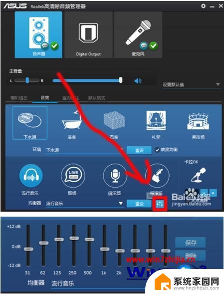 win10玩绝地声音小 电脑声音没有声音