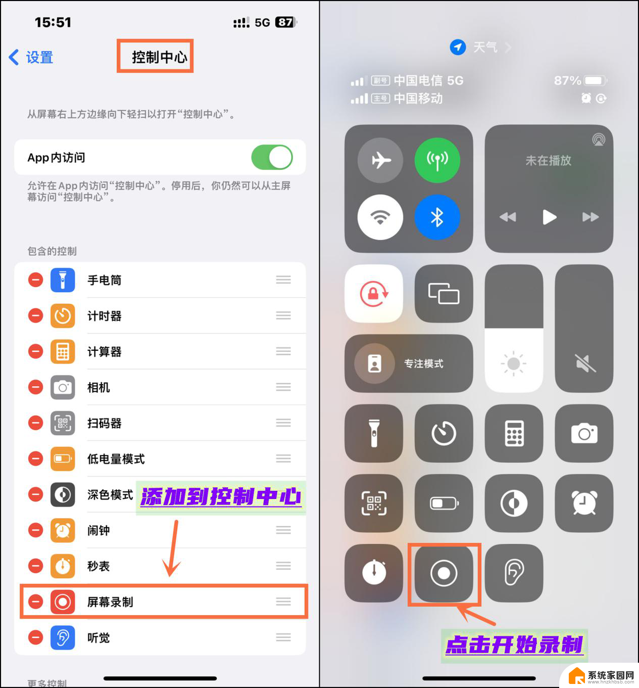 苹果13有录屏功能吗在哪里 iPhone13录屏功能设置方法