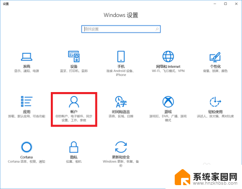 win10切换本地账户 win10如何切换本地账户