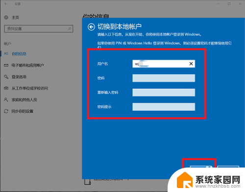 win10切换本地账户 win10如何切换本地账户