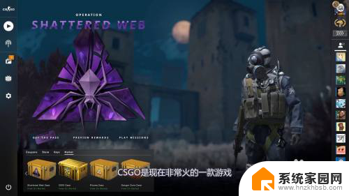 csgo如何获得箱子 csgo箱子怎么获得和打开