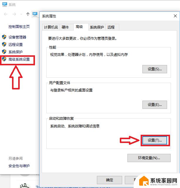 双系统怎么设置默认启动系统win10 win10双系统默认启动系统设置方法