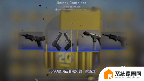 csgo如何获得箱子 csgo箱子怎么获得和打开