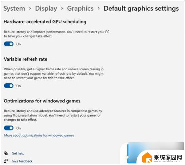 win11如何把游戏强制窗口化 Windows11如何设置游戏窗口化功能