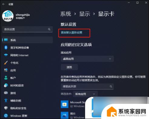 win11如何把游戏强制窗口化 Windows11如何设置游戏窗口化功能