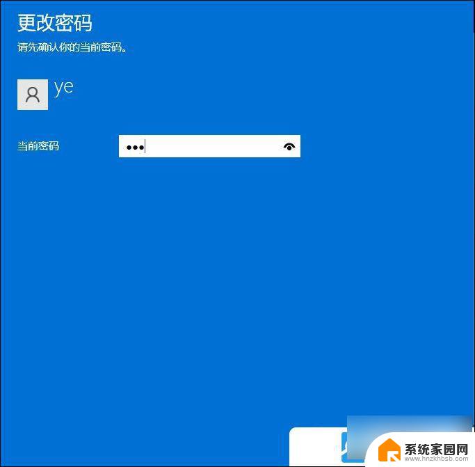 win11怎么修改开机密码提示 Win11如何修改电脑开机密码步骤