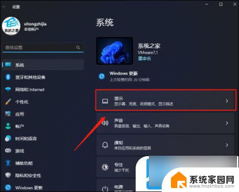 win11如何把游戏强制窗口化 Windows11如何设置游戏窗口化功能