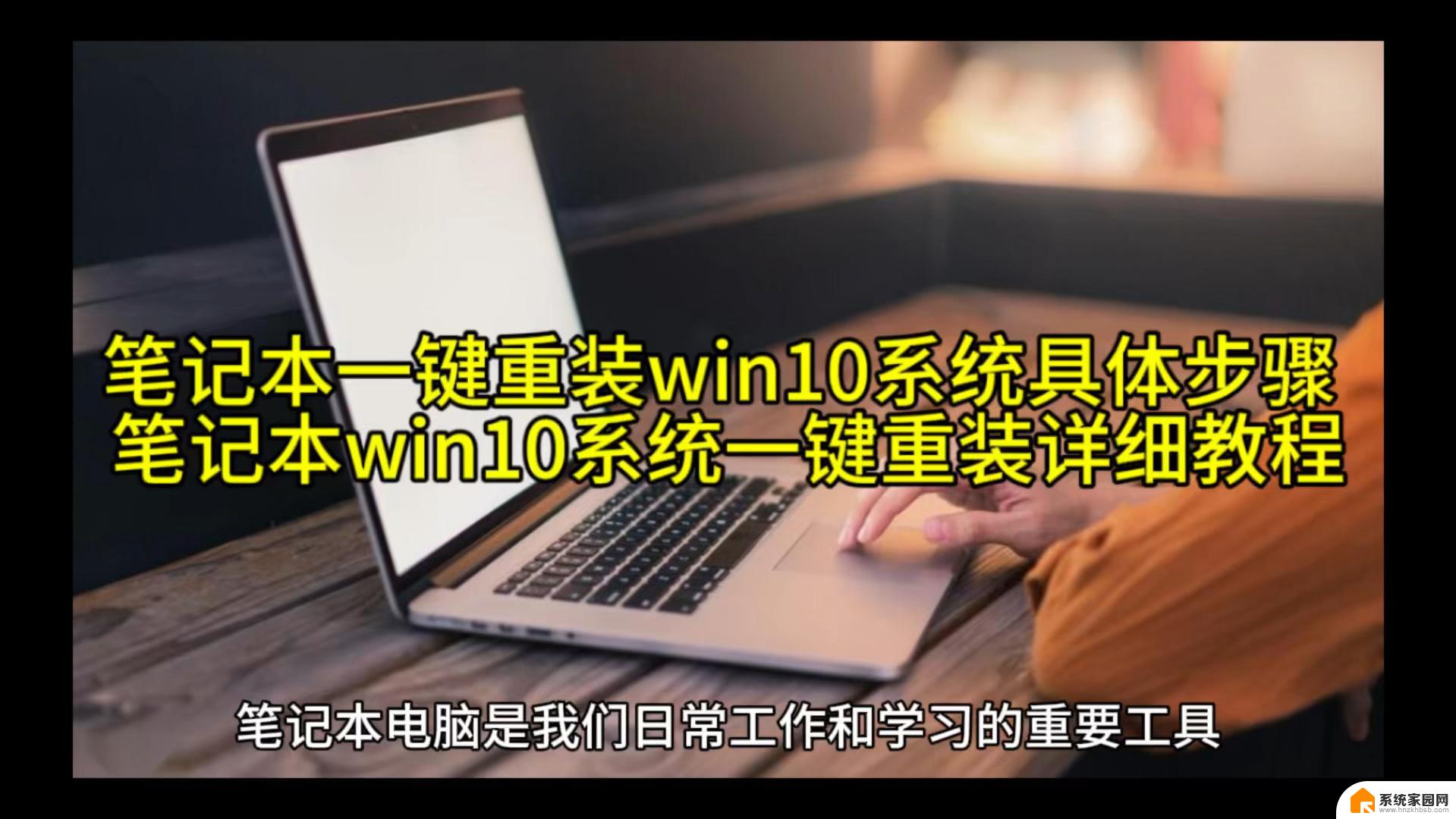 win10专业版怎么正版重装系统 win10系统安装方法