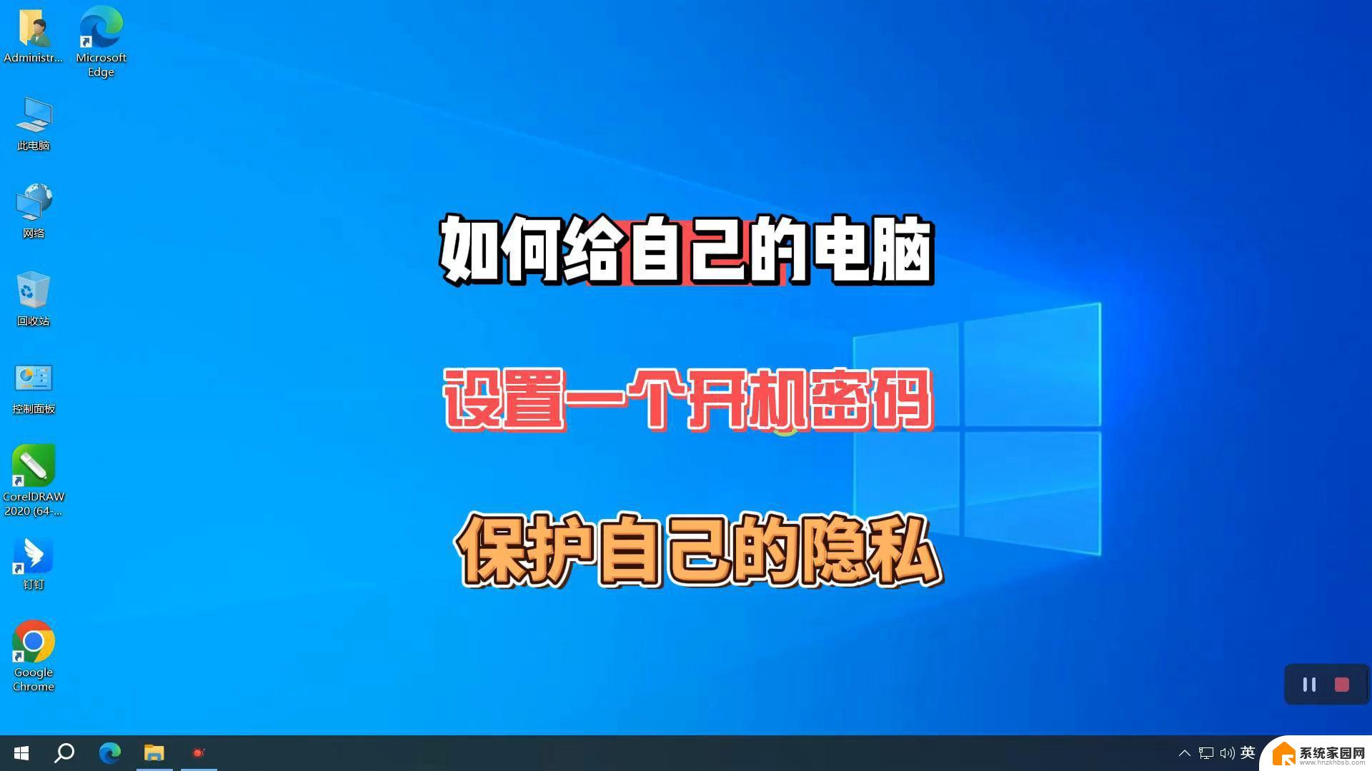 联想笔记本如何设置开机密码win10 笔记本电脑密码设置方法