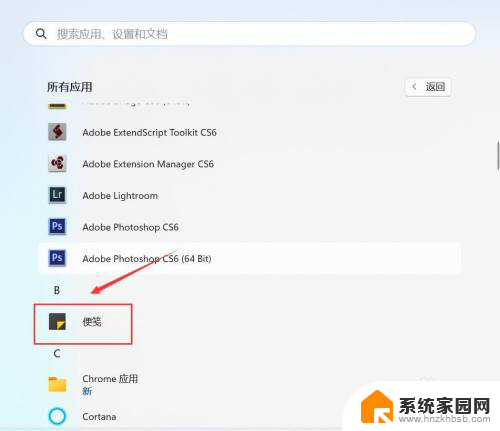 win11桌面添加便签 in zhihu 电脑上设置便签显示方法