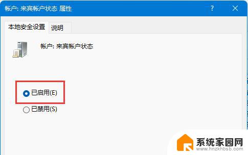 win11用户名 guest Win11 Guest账号如何登录