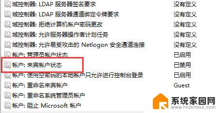 win11用户名 guest Win11 Guest账号如何登录