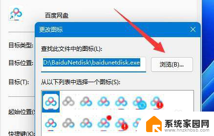 win11应用如何更换图标 win11换应用图标的详细教程