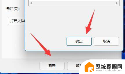 win11应用如何更换图标 win11换应用图标的详细教程