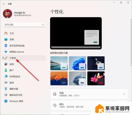 win11关闭开始的推荐项目 怎么在Windows 11中关闭开始菜单中的个性化推荐