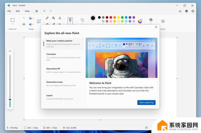 微软Win11画图、截图工具和记事本应用升级：AI助力创意无限