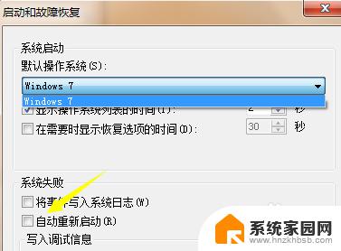 win7电脑自动重启频繁怎么办 win7自动重启教程