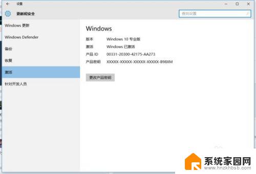 win10专业版本数字激活方法 win10专业版如何使用数字权利激活步骤