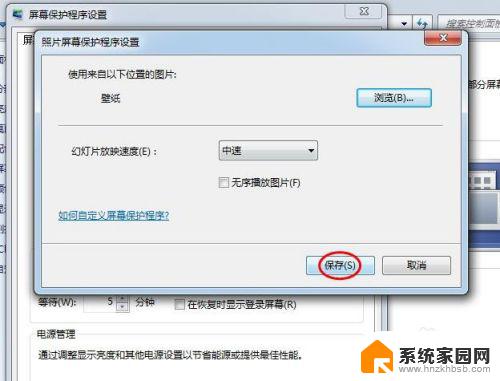 win7更改锁屏背景 Win7电脑锁屏壁纸设置方法