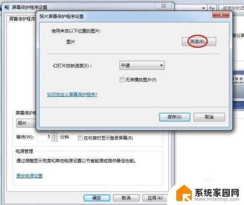 win7更改锁屏背景 Win7电脑锁屏壁纸设置方法