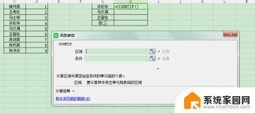 excel表数据比对怎么操作 Excel数据比对的常见问题解决方法