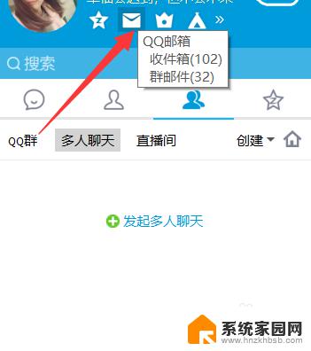 怎样查看qq邮箱里的邮件 查看QQ邮箱里的邮件步骤