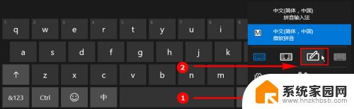 win10没有手写输入法 win10自带的输入法手写输入功能怎么使用