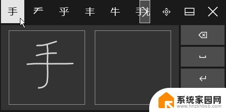 win10没有手写输入法 win10自带的输入法手写输入功能怎么使用