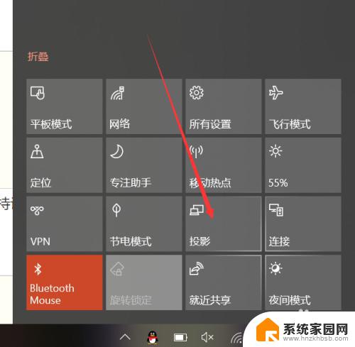 windows系统怎么投屏 win10投屏功能的使用教程